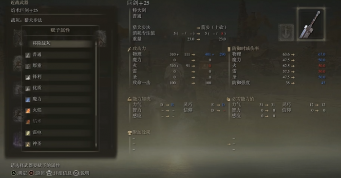 艾尔登法环怎么玩2