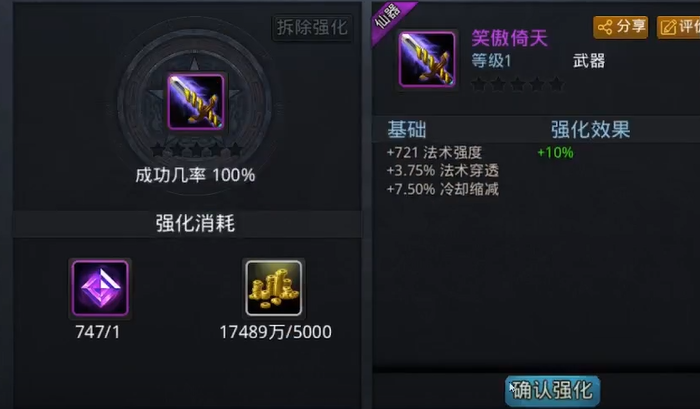 乱斗西游元宝如何花1