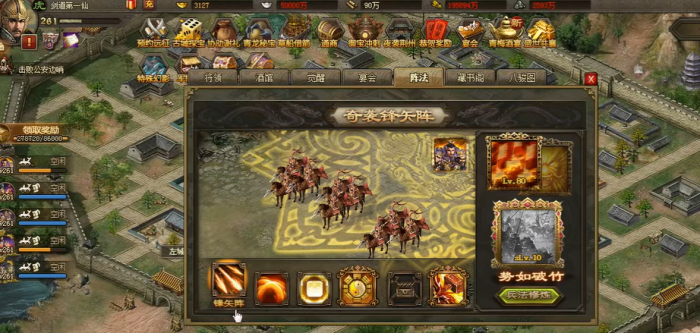 攻城掠地阵法怎么开启2