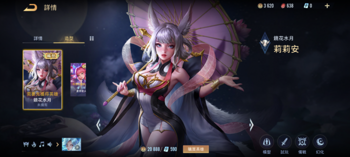 传说对决莉莉安怎么出装好1