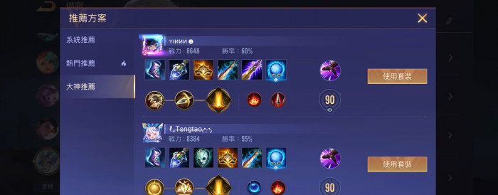 传说对决莉莉安怎么出装好2