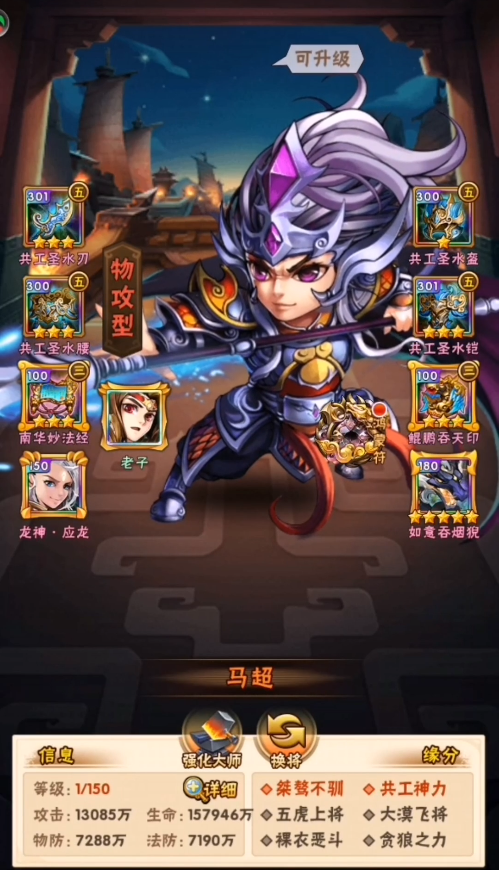 少年三国志协战武将怎么选2