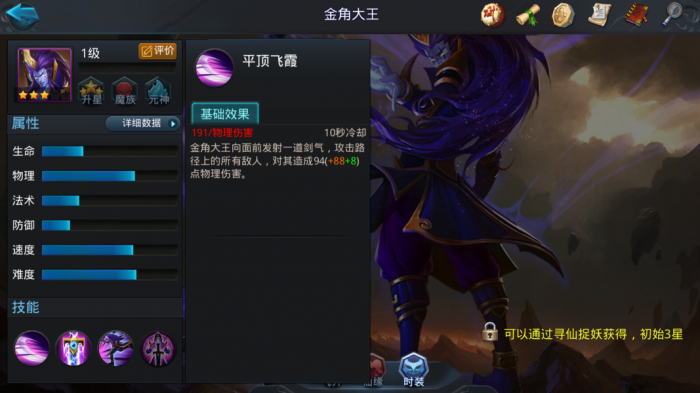 乱斗西游2青狮精怎么玩3