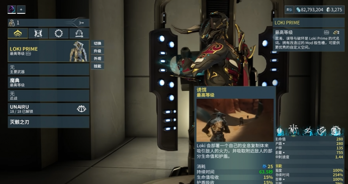 星际战甲最强战甲推荐什么2