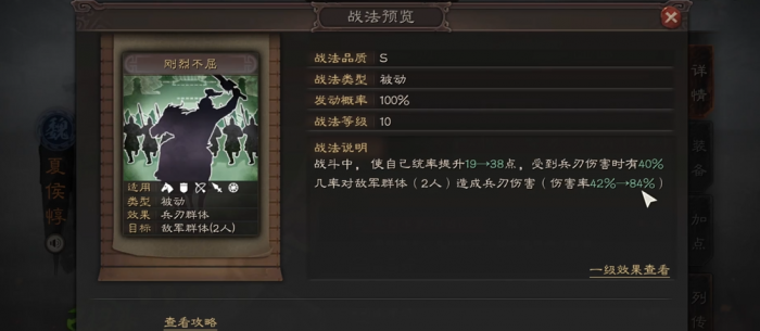 三国志战略版什么兵种最适配夏侯惇2