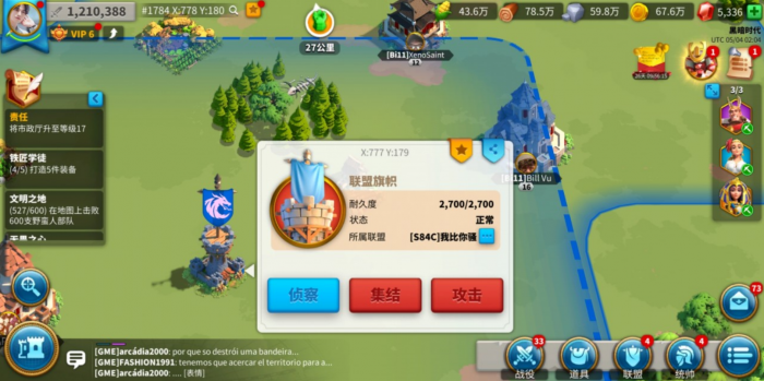 万国觉醒怎么建旗帜2