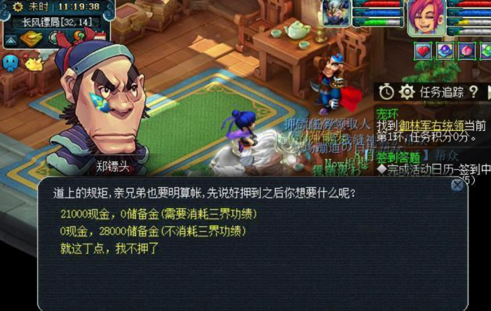 梦幻西游跑镖变什么卡1