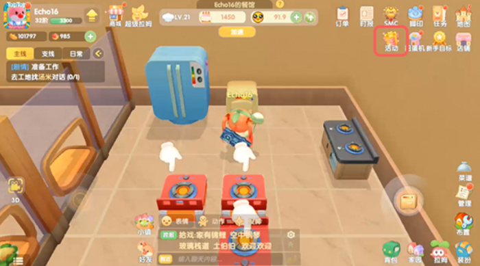 摩尔庄园手游订单怎么切换3