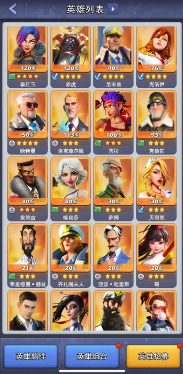 口袋奇兵怎么出三个英雄2