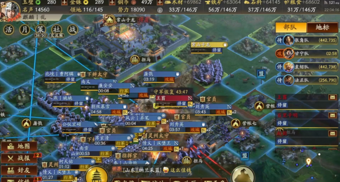 三国志战略版如何占领别人的领地2