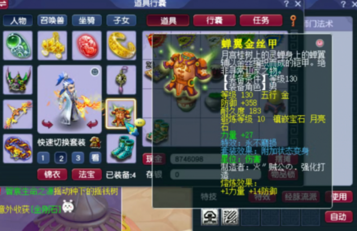 梦幻西游狮驼配什么门派2