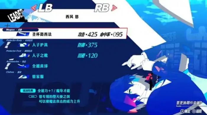 女神异闻录3怎么合成霜精之王3