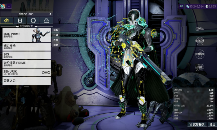 星际战甲磁力圣装怎么获得1