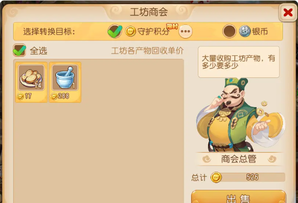 梦幻西游手游手工学什么2