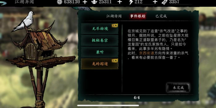 影之刃三中怎么刷经验最快2