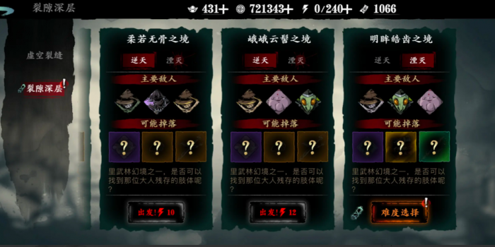 影之刃三中怎么刷经验最快3