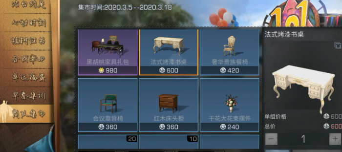 明日之后同居在哪里2