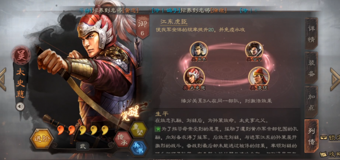 三国志战略版s1吴弓如何防盛气3