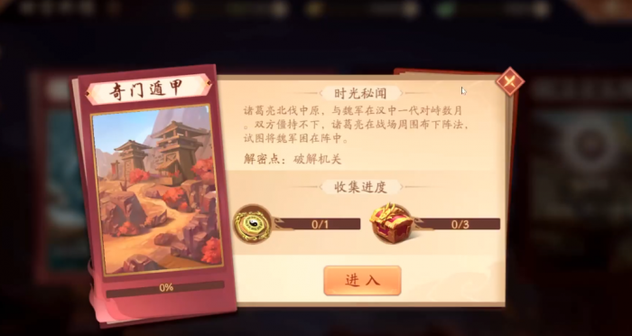 少年三国志2时空2怎么过2
