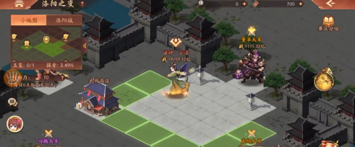 少年三国志2洛阳怎么过1