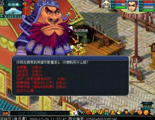 梦幻西游怎么提升阴德2