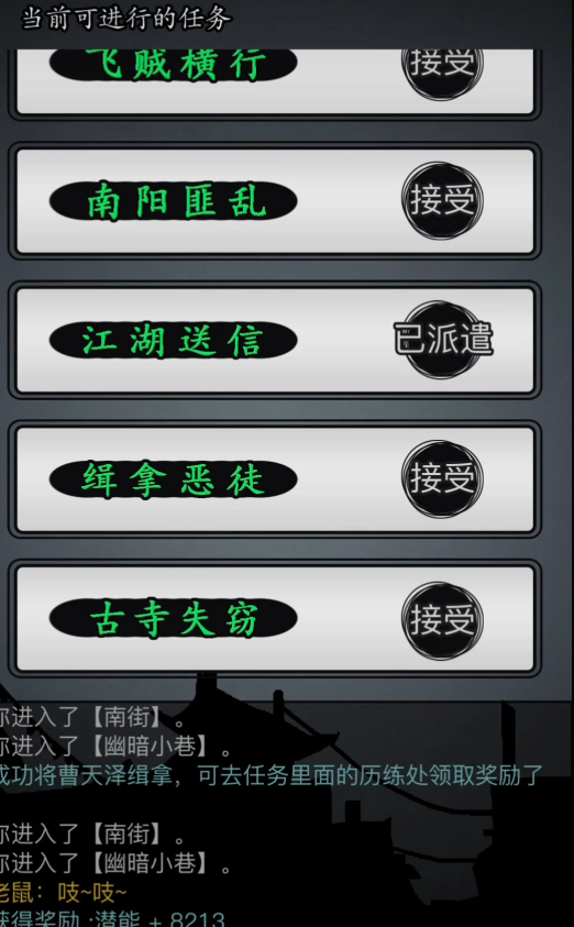 放置江湖古寺失窃能拿到什么奖励1