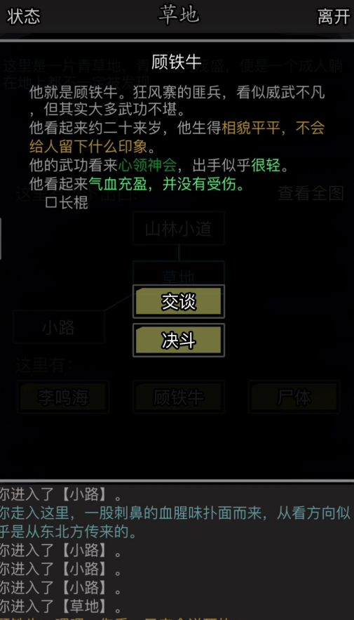 放置江湖古寺失窃能拿到什么奖励3