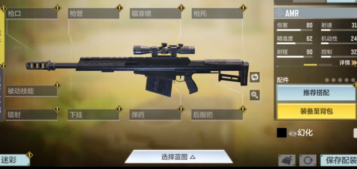 使命召唤手游狙击枪怎么解锁3