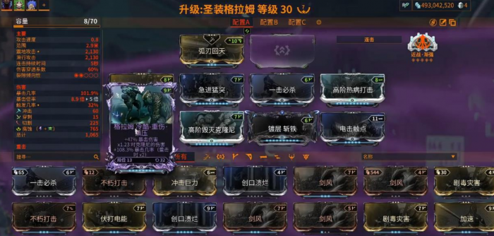 星际战甲钢铁之路武器有哪些推荐2