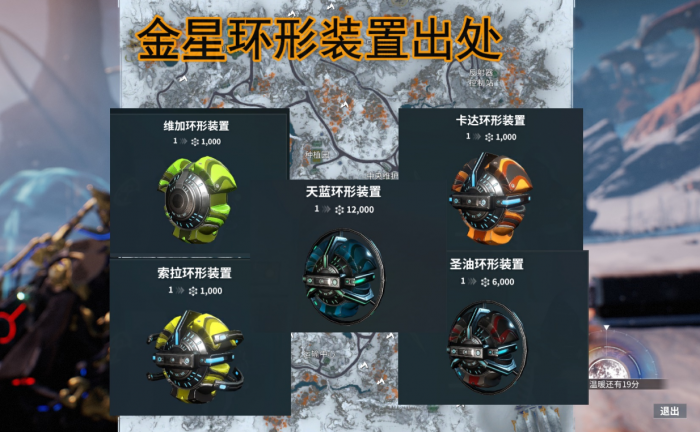 星际战甲小鸭子声望怎么刷新3