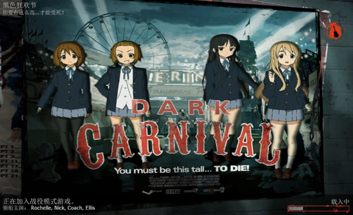 求生之路2轻音少女怎么玩1