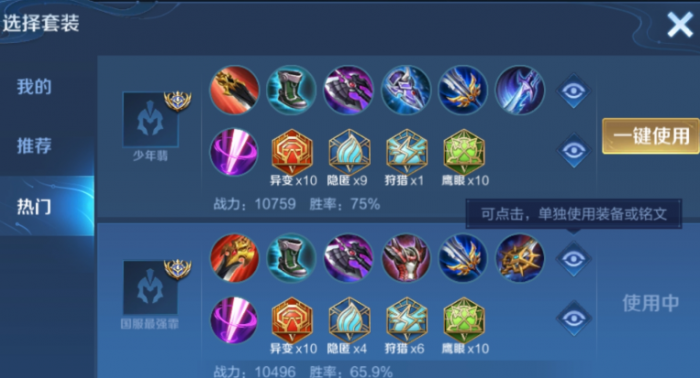 王者荣耀暃出装铭文是什么2