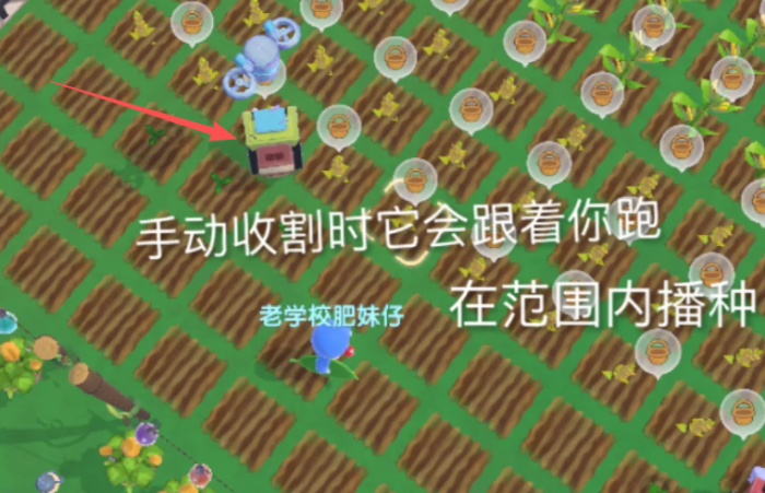 摩尔庄园撒种机怎么用3