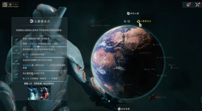 星际战甲火卫二怎么去1