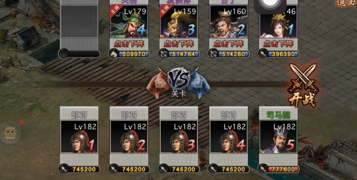 攻城掠地司马懿怎么打1