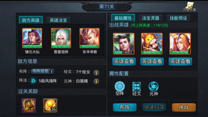 乱斗西游2白鼠精怎么玩3