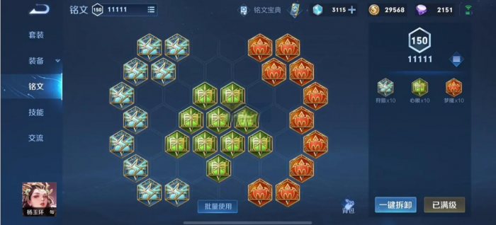 王者荣耀玉环出装怎么搭配2