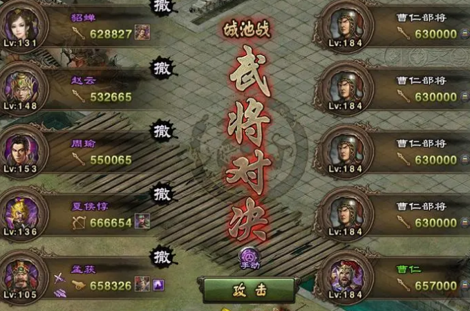 攻城掠地周泰怎么打曹仁2