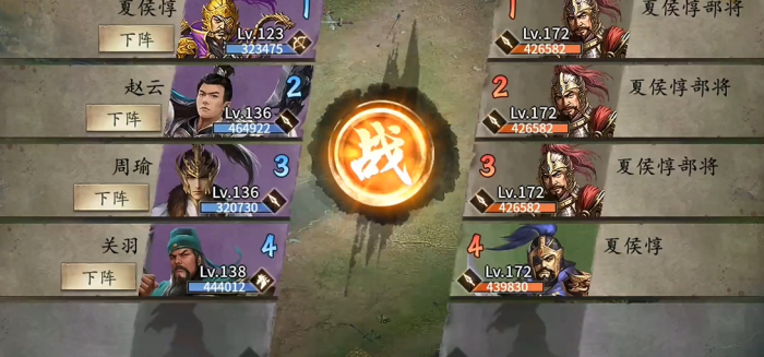 攻城掠地夏侯惇怎么打1