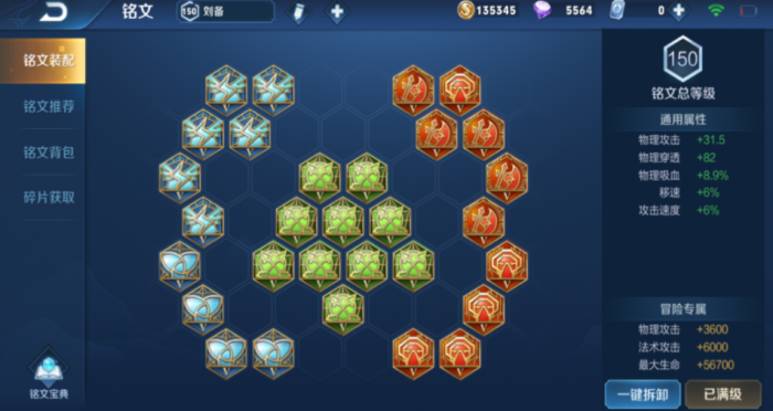 王者荣耀刘备加强后出装怎么出1