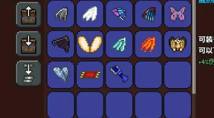 泰拉瑞亚最低级的翅膀怎么做1