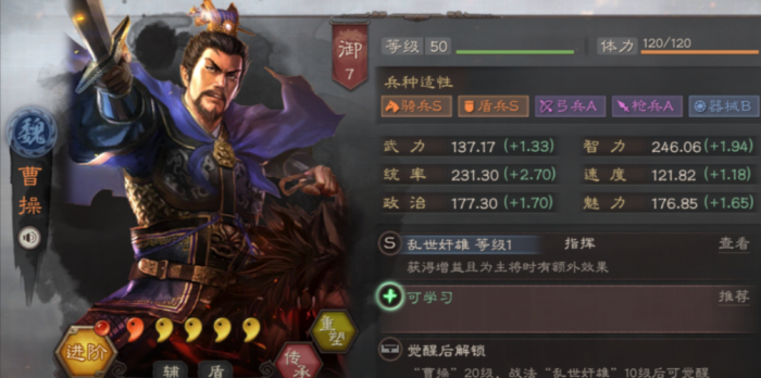 三国志战略版曹操许褚曹仁怎么配1