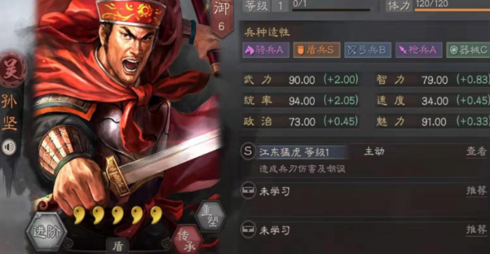 三国志战略版孙坚如何加强1