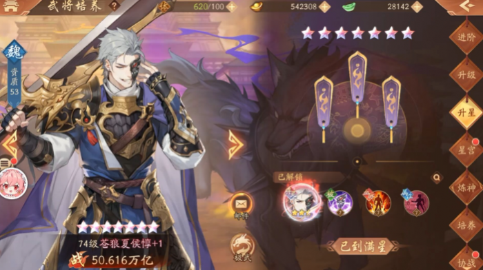 少年三国志2夏侯惇怎么玩1