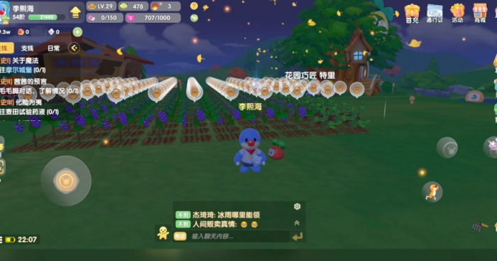 摩尔庄园怎么去别的小镇玩3