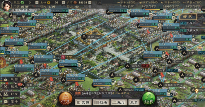 三国志战略版如何从营帐出发2