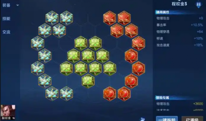 王者荣耀程咬金最强出装铭文怎么出2