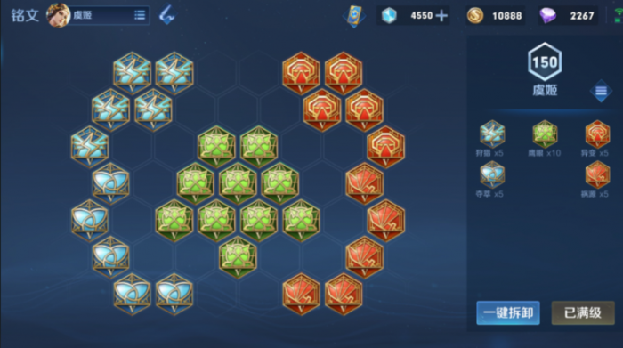 王者荣耀虞姬克马克出装怎么搭配3