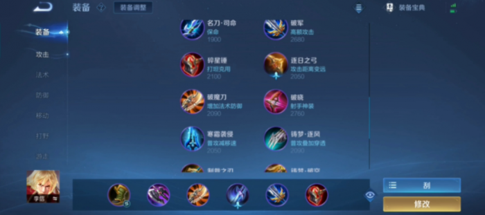 王者荣耀光信新版本最强出装是什么_王者荣耀光信出装五破军伤害怎么样