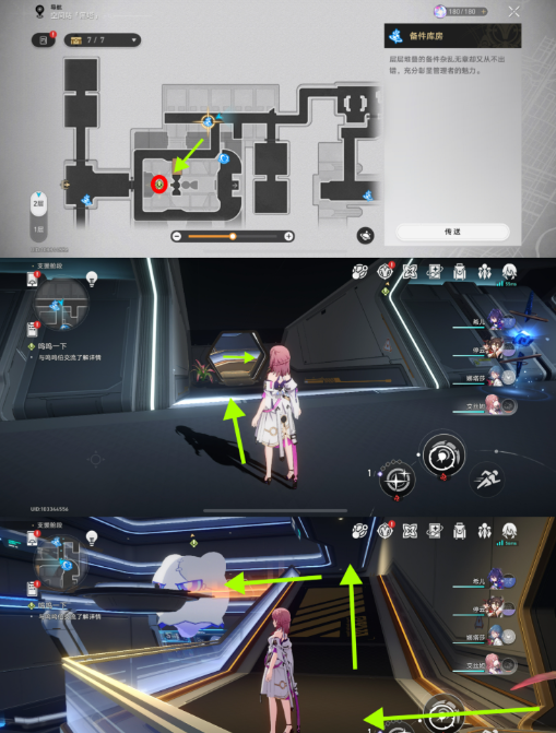 星穹铁道所有地图的宝藏都在哪3